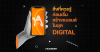 สิ่งที่ควรรู้ก่อนเริ่มสร้างแบรนด์ในยุค DIGITAL สิ่งที่ควรรู้ก่อนเริ่มสร้างแบรนด์ในยุค DIGITAL