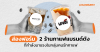 ร้านกาแฟแบรนด์ดังที่กำลังมาแรง