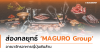 Maguro Group Maguro Group