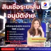 สินเชื่อระยะสั้น สินเชื่อระยะสั้น