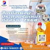 สินเชื่อเพื่อผู้ประกอบรับเหมาก่อสร้าง 2568 สินเชื่อเพื่อผู้ประกอบรับเหมาก่อสร้าง 2568