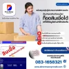 สินเชื่อสินเชื่อพร้อมใช้ ปี 2568 สินเชื่อสินเชื่อพร้อมใช้ ปี 2568