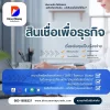 สินเชื่อเพื่อธุรกิจ สินเชื่อเพื่อธุรกิจ