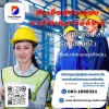 สินเชื่อผู้ประกอบการรับเหมาก่อสร้าง  สินเชื่อผู้ประกอบการรับเหมาก่อสร้าง