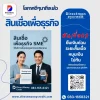 สินเชื่อเพื่อธุรกิจ สินเชื่อเพื่อธุรกิจ