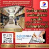 สินเชื่อODหรือวงเงินสำรองระยะสั้น