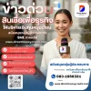 สินเชื่อเพื่อธุรกิจสนับสนุนกลุ่มผู้ประกอบการ SME ภาคผลิต สินเชื่อเพื่อธุรกิจสนับสนุนกลุ่มผู้ประกอบการ SME ภาคผลิต