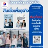สินเชื่อเพื่อธุรกิจ Direct Money พร้อมใช้ สินเชื่อเพื่อธุรกิจ Direct Money พร้อมใช้