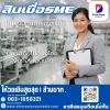 สินเชื่อsme สินเชื่อsme