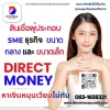 สินเชื่อผู้ประกอบการ