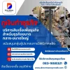 กู้เงินทำธุรกิจ