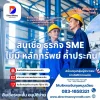 สินเชื่อ od ไม่มีหลักประกัน สินเชื่อ od ไม่มีหลักประกัน