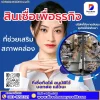 สินเชื่อเพื่อธุรกิจที่ช่วยเสริมสภาพคล่องSME