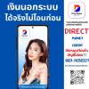 เงินนอกระบบได้จริงไม่โอนก่อน เงินนอกระบบได้จริงไม่โอนก่อน