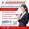 สินเชื่อไม่มีหลักทรัพย์ไม่เช็คภาระหนี้