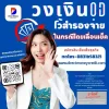 วงเงินod วงเงินod