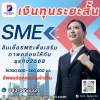 เงินทุนระยะสั้น