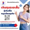 เงินทุนระยะสั้น