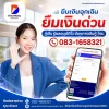 ยืมเงินด่วนระยะสั้น ยืมเงินด่วนระยะสั้น