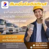 สินเชื่อโลจิสติกส์ สินเชื่อโลจิสติกส์