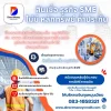 สินเชื่อ ธุรกิจ ไม่มี หลักทรัพย์ สินเชื่อ ธุรกิจ ไม่มี หลักทรัพย์