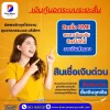 สินเชื่อ SME ตัวช่วยสำคัญสำหรับธุรกิจยุคใหม่ สมัครง่าย เงินไว วงเงินพร้อมใช้ สินเชื่อ SME ตัวช่วยสำคัญสำหรับธุรกิจยุคใหม่ สมัครง่าย เงินไว วงเงินพร้อมใช้