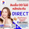 สินเชื่อ OD ไม่มีหลักประกัน