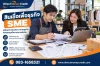 สินเชื่อเพื่อธุรกิจ SME