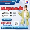 เงินทุนระยะสั้น
