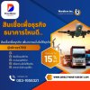 สินเชื่อเพื่อธุรกิจ  ธนาคารไหนดี 