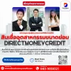 สินเชื่ออุตสาหกรรม สินเชื่ออุตสาหกรรม