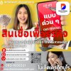 สินเชื่อเพื่อธุรกิจที่ยังขาดเงินทุน สินเชื่อเพื่อธุรกิจที่ยังขาดเงินทุน