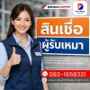 สินเชื่อผู้รับเหมา 2569 สินเชื่อผู้รับเหมา 2569