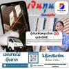 เงินทุนเพื่อหมุนเวียนธุรกิจ