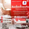 สินเชื่อเพิื่อธุรกิจให้บริหารเงินทุนหมุนเวียน สินเชื่อเพิื่อธุรกิจให้บริหารเงินทุนหมุนเวียน