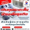 เงินทุนระยะสั้นด่วนเพื่อธุรกิจ เงินทุนระยะสั้นด่วนเพื่อธุรกิจ