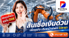 สินเชื่อsme