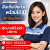 สินเชื่อเงินด่วนพร้อมใช้ สินเชื่อเงินด่วนพร้อมใช้