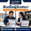 สินเชื่อผู้รับเหมา สินเชื่อผู้รับเหมา