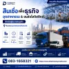 สินเชื่อเพื่อธุรกิจ