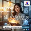 แหล่งเงินทุนระยะสั้น แหล่งเงินทุนระยะสั้น