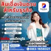 สินเชื่อเงินด่วนสำหรับธุรกิจ สินเชื่อเงินด่วนสำหรับธุรกิจ