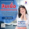 สินเชื่อคลินิกเสริมความงาม