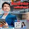 สินเชื่อ OD ปี2568 สินเชื่อ OD ปี2568