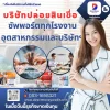 บริษัทปล่อยสินเชื่อ บริษัทปล่อยสินเชื่อ