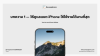 บทความที่ 1 - วิธีดูแลแบต iPhone ให้ใช้งานได้นานที่สุด บทความที่ 1 - วิธีดูแลแบต iPhone ให้ใช้งานได้นานที่สุด