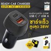 Car Charger 38W USB+PD Fast Charge