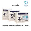 ผ้าก๊อซพับ สเตอร์ไรด์ HIVAN ( 10ชิ้น ) กล่องละ 10 ซอง ลังละ 40 กล่อง ( เลือกขนาดได้ )
