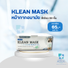 หน้ากากอนามัย สีเขียว [ KLEAN MASK ]