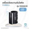 เครื่องวัดความดันโลหิต YUWELL รุ่นYE630CR